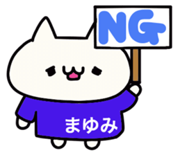 It is a sticker dedicated to Mayumi. sticker #15880735