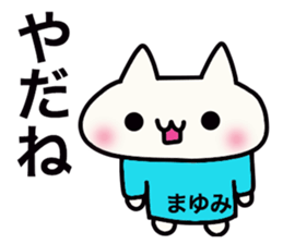 It is a sticker dedicated to Mayumi. sticker #15880737