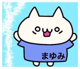 It is a sticker dedicated to Mayumi. sticker #15880739