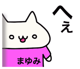 It is a sticker dedicated to Mayumi. sticker #15880741