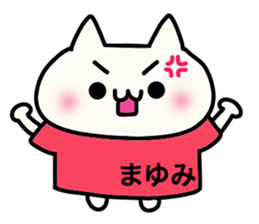 It is a sticker dedicated to Mayumi. sticker #15880742