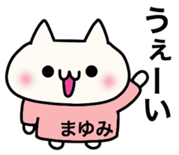 It is a sticker dedicated to Mayumi. sticker #15880745