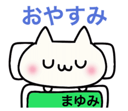 It is a sticker dedicated to Mayumi. sticker #15880751