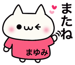 It is a sticker dedicated to Mayumi. sticker #15880753