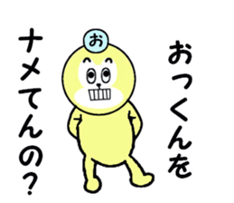 stickers for Okkun sticker #15880763