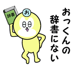 stickers for Okkun sticker #15880766
