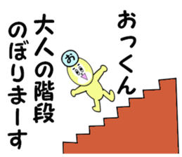 stickers for Okkun sticker #15880768