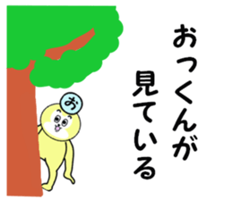 stickers for Okkun sticker #15880770