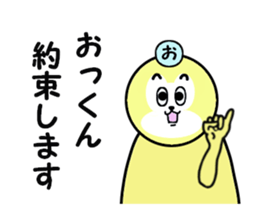 stickers for Okkun sticker #15880776