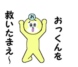 stickers for Okkun sticker #15880785