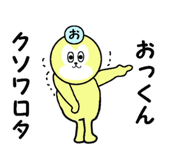 stickers for Okkun sticker #15880791