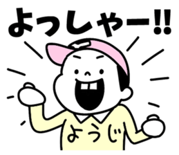 Sticker of "Yoji" sticker #15880802