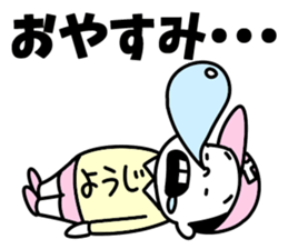 Sticker of "Yoji" sticker #15880804