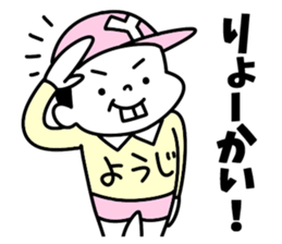 Sticker of "Yoji" sticker #15880806