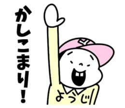 Sticker of "Yoji" sticker #15880807