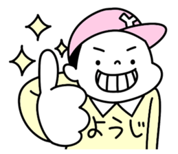 Sticker of "Yoji" sticker #15880808