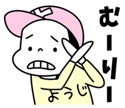 Sticker of "Yoji" sticker #15880813