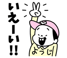 Sticker of "Yoji" sticker #15880814