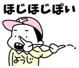 Sticker of "Yoji" sticker #15880820