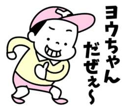 Sticker of "Yoji" sticker #15880831
