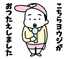 Sticker of "Yoji" sticker #15880832