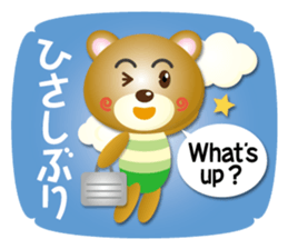 working bear part3 sticker #15880834