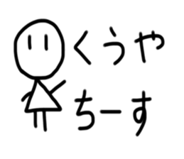 My name is Kuuya sticker #15880874