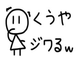 My name is Kuuya sticker #15880876