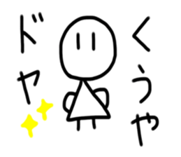 My name is Kuuya sticker #15880879