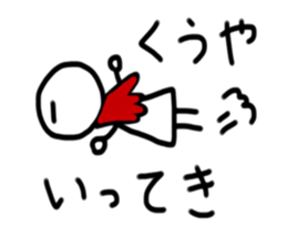 My name is Kuuya sticker #15880880