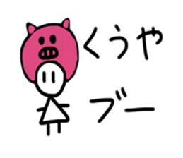 My name is Kuuya sticker #15880882