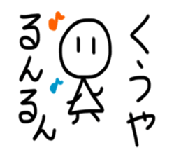 My name is Kuuya sticker #15880887