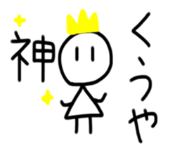 My name is Kuuya sticker #15880889