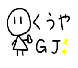 My name is Kuuya sticker #15880893