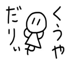 My name is Kuuya sticker #15880903