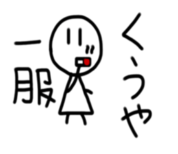 My name is Kuuya sticker #15880906