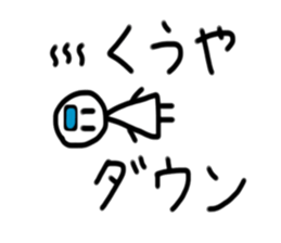 My name is Kuuya sticker #15880908