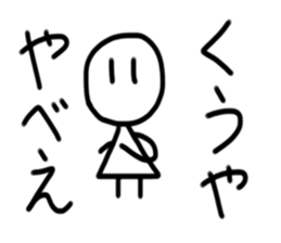 My name is Kuuya sticker #15880910