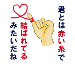 Otokonomajikoku Sticker sticker #15880939