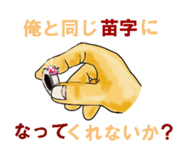 Otokonomajikoku Sticker sticker #15880943