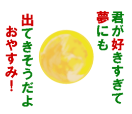 Otokonomajikoku Sticker sticker #15880945