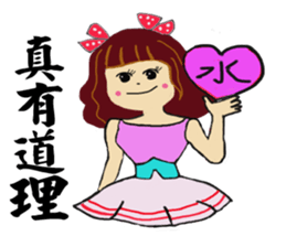 Hazel girl expression interesting Oh sticker #15880967