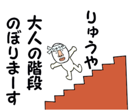 stickers for RYUYA sticker #15880985