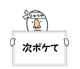 stickers for RYUYA sticker #15880991