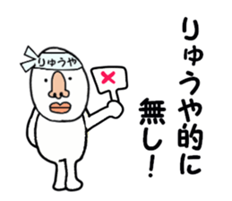 stickers for RYUYA sticker #15880992