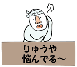 stickers for RYUYA sticker #15881011