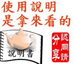 Stick to the elder people sticker #15881131