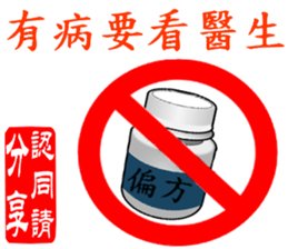 Stick to the elder people sticker #15881135