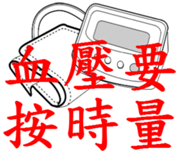 Stick to the elder people sticker #15881142