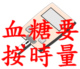 Stick to the elder people sticker #15881144